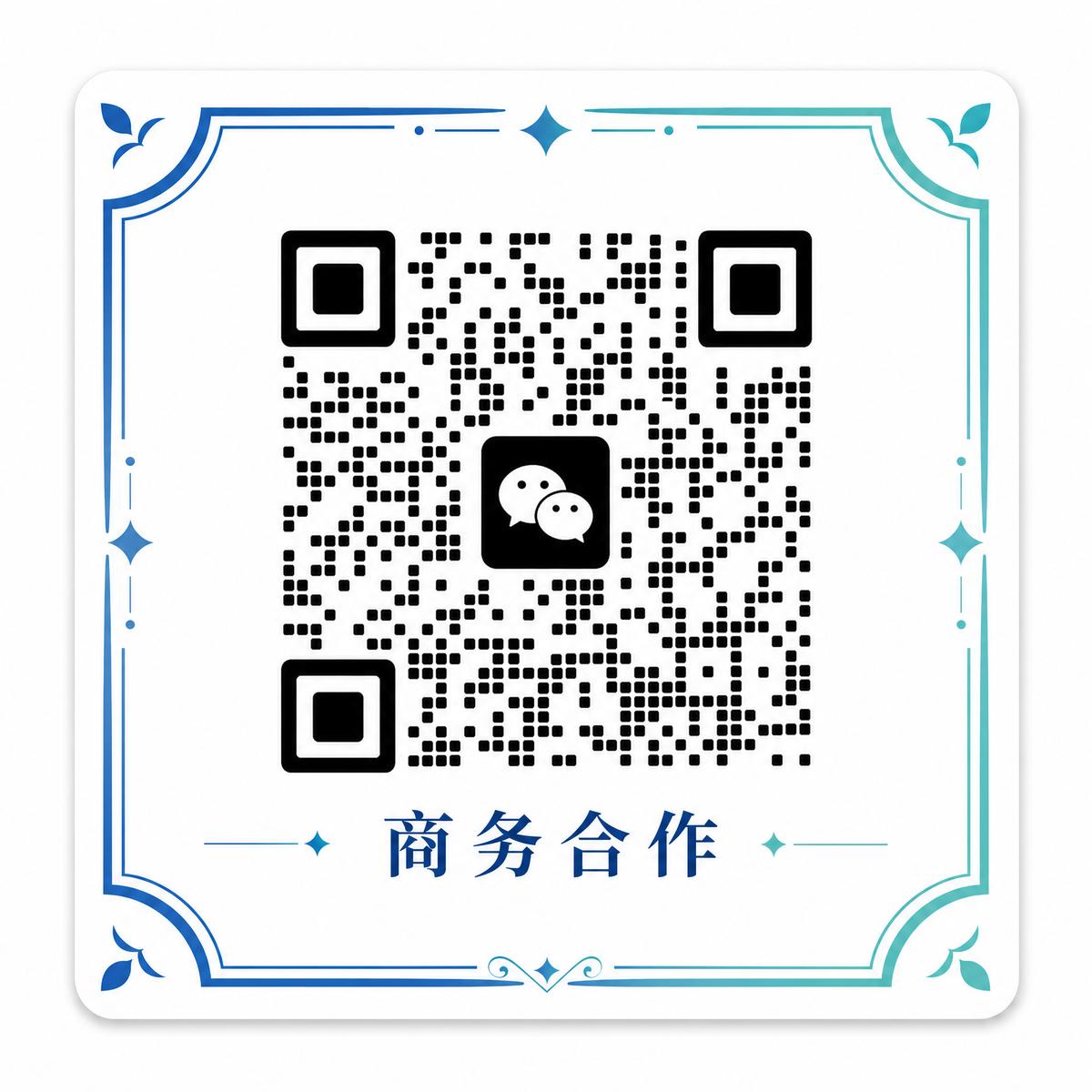 st直播商务合作二维码